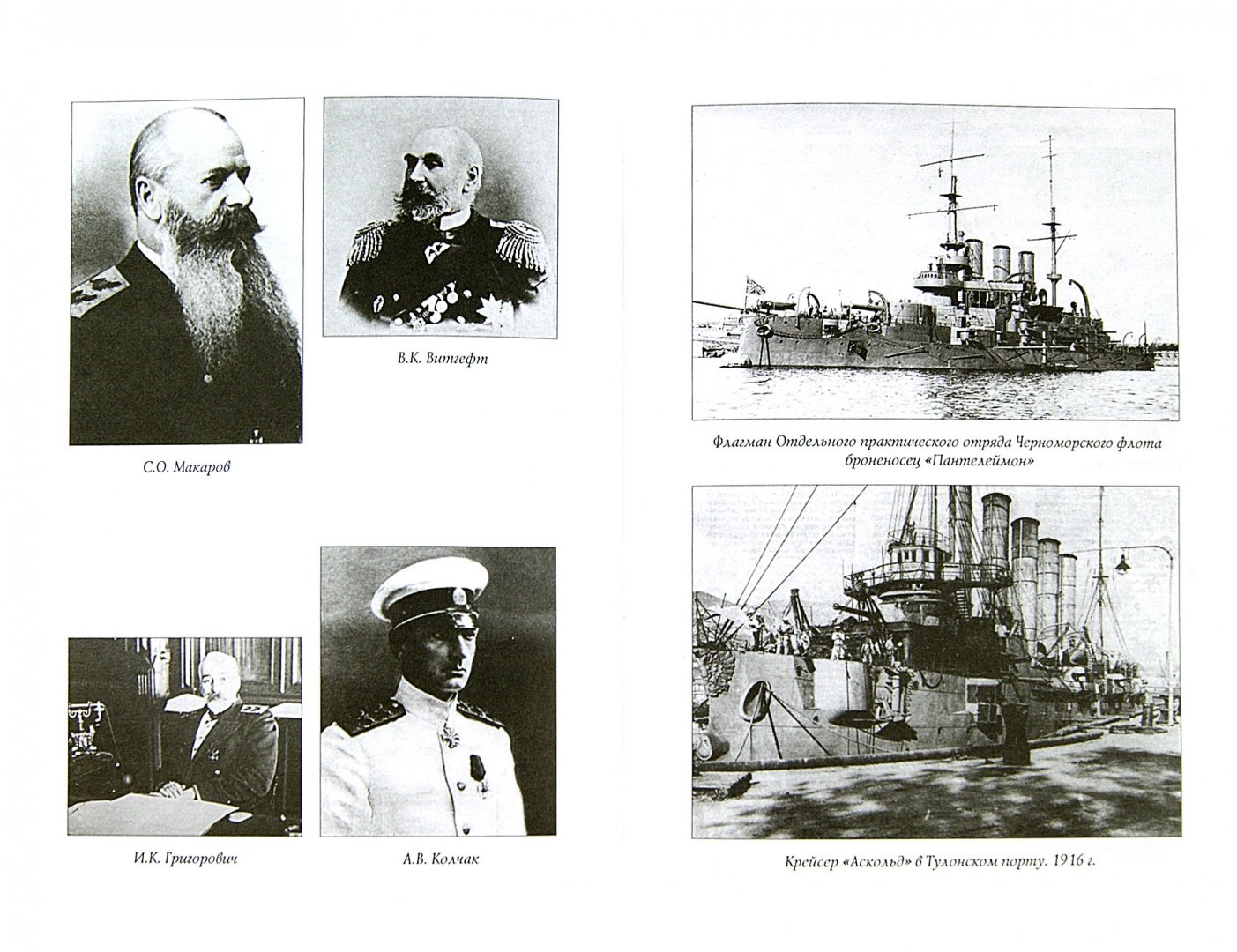 Иллюстрация 1 из 25 для Страсти по адмиралу Кетлинскому - Владимир Шигин | Лабиринт - книги. Источник: Лабиринт
