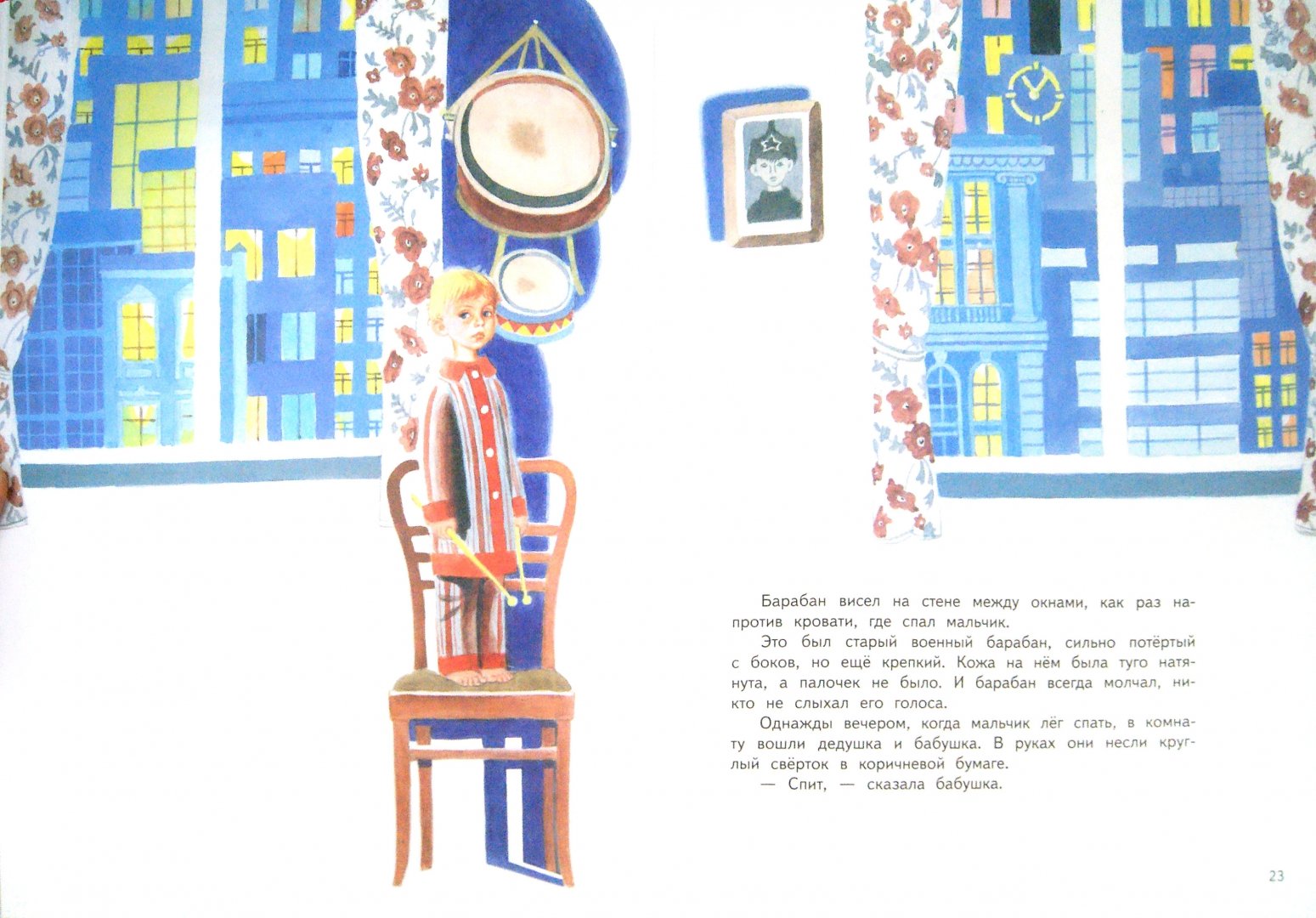 Иллюстрация 1 из 17 для Мальчиши - Маяковский, Гайдар, Могилевская | Лабиринт - книги. Источник: Лабиринт