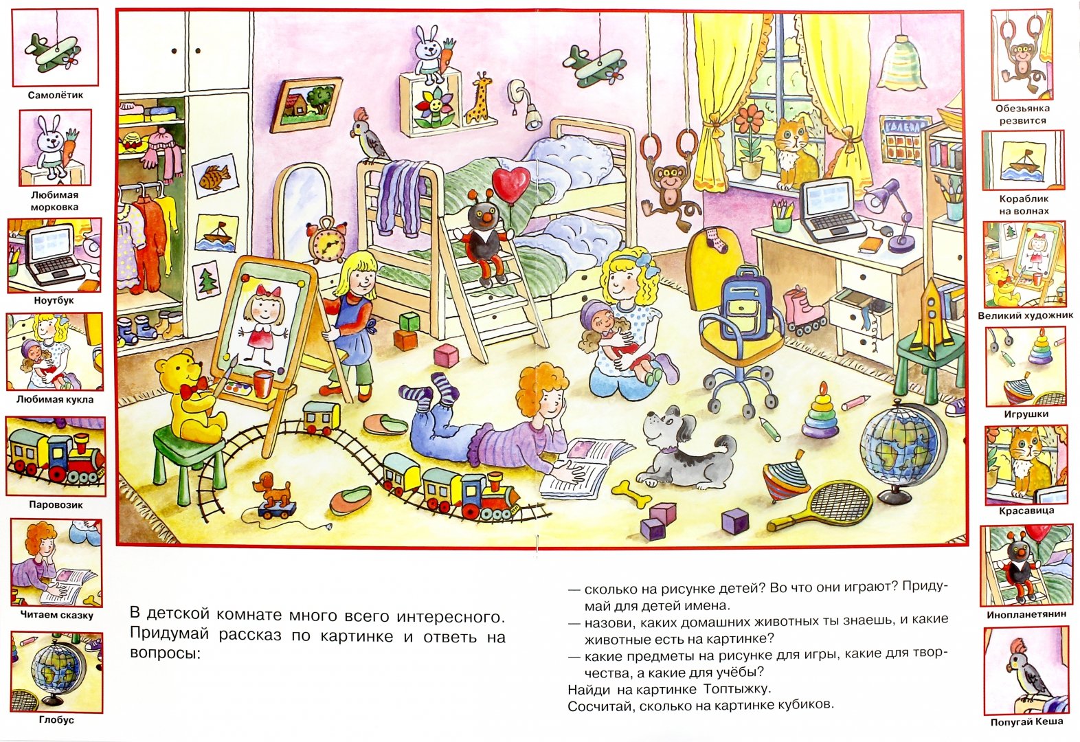 Иллюстрация 1 из 39 для Дети дома | Лабиринт - книги. Источник: Лабиринт