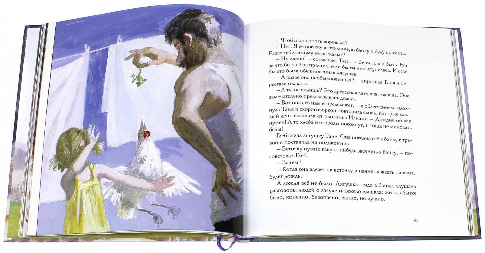 Иллюстрация 3 из 144 для Сказки - Константин Паустовский | Лабиринт - книги. Источник: Лабиринт