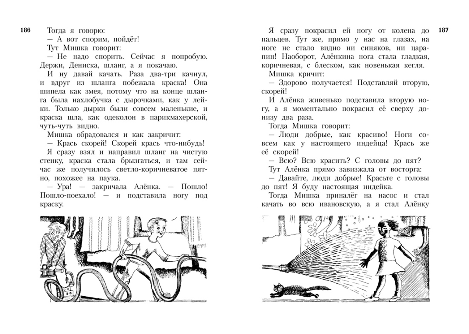 Иллюстрация 6 из 34 для Всё о Дениске и его секретах - Виктор Драгунский | Лабиринт - книги. Источник: Лабиринт
