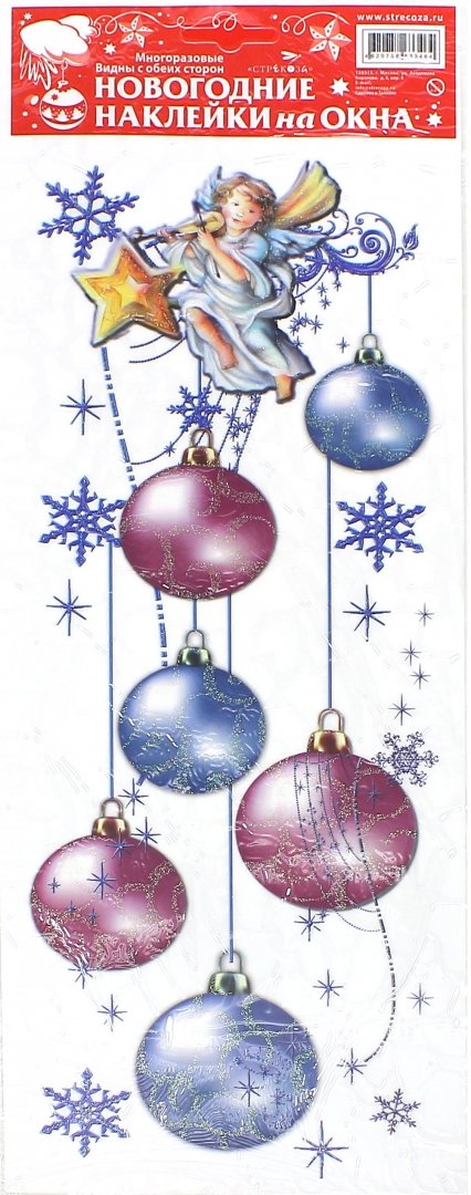 Иллюстрация 1 из 5 для Новогодние наклейки на окна. Перламутровые шары (WDGX-4002 D) | Лабиринт - игрушки. Источник: Лабиринт