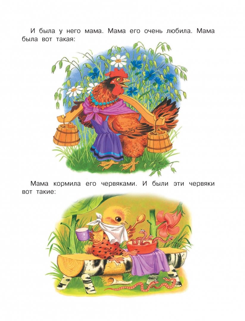 Иллюстрация 9 из 58 для Маленькие сказочки маленьким деткам - Чуковский, Маршак, Сутеев | Лабиринт - книги. Источник: Лабиринт