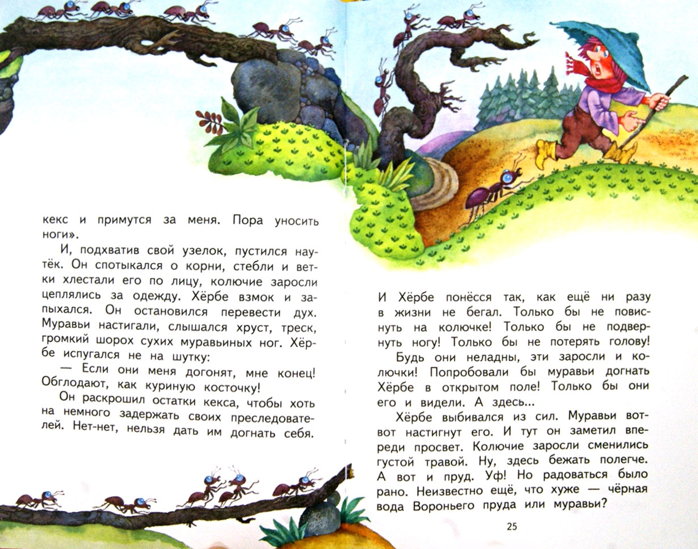 Иллюстрация 1 из 12 для Хербе Большая Шляпа - Отфрид Пройслер | Лабиринт - книги. Источник: Лабиринт