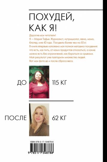 Похудей После Нового Года Похудей После Нового Года