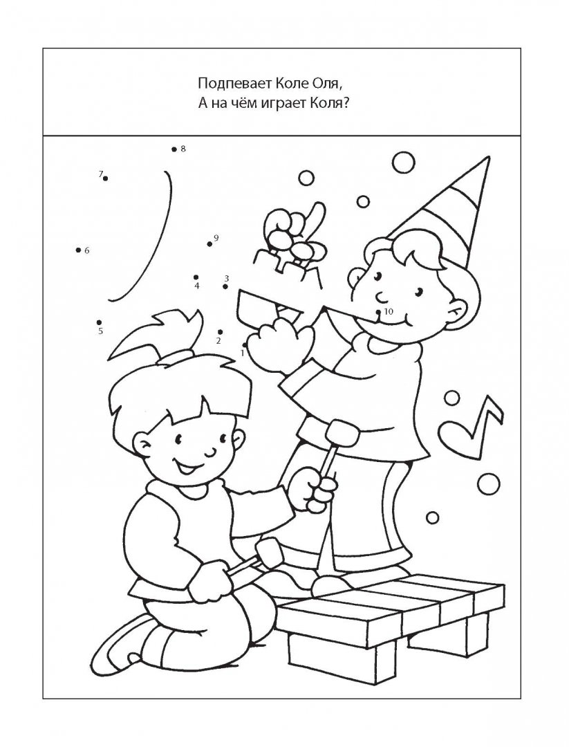 Иллюстрация 3 из 15 для Рисуй по точкам и раскрашивай. Компьютер | Лабиринт - книги. Источник: Лабиринт