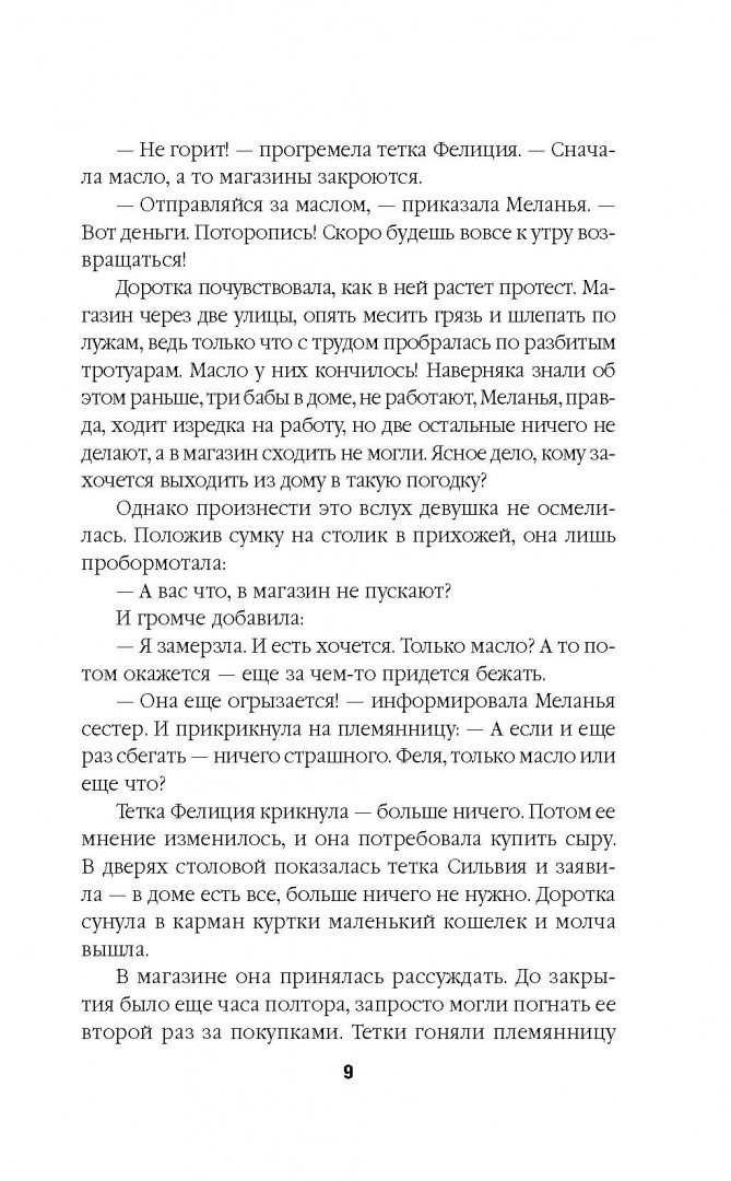 Гарпия хмелевская аудиокнига Гарпия хмелевская аудиокнига