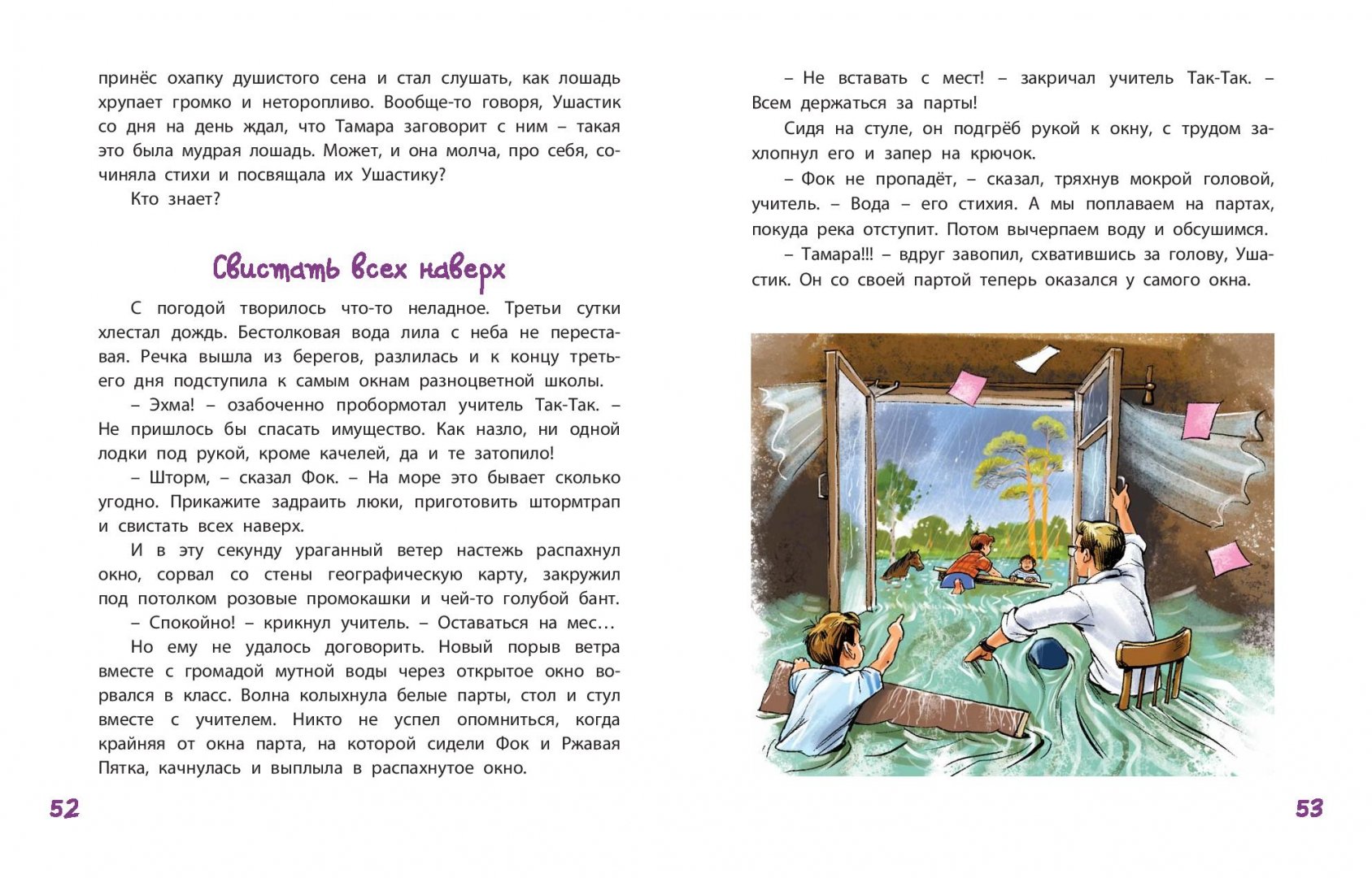 Иллюстрация 5 из 23 для Учитель Так-Так и его разноцветная школа - Яков Аким | Лабиринт - книги. Источник: Лабиринт