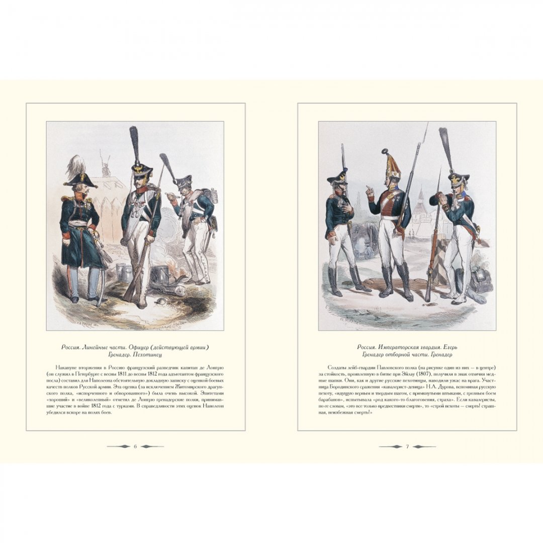 Иллюстрация 3 из 10 для История кампании 1812 года - А. Романовский | Лабиринт - книги. Источник: Лабиринт