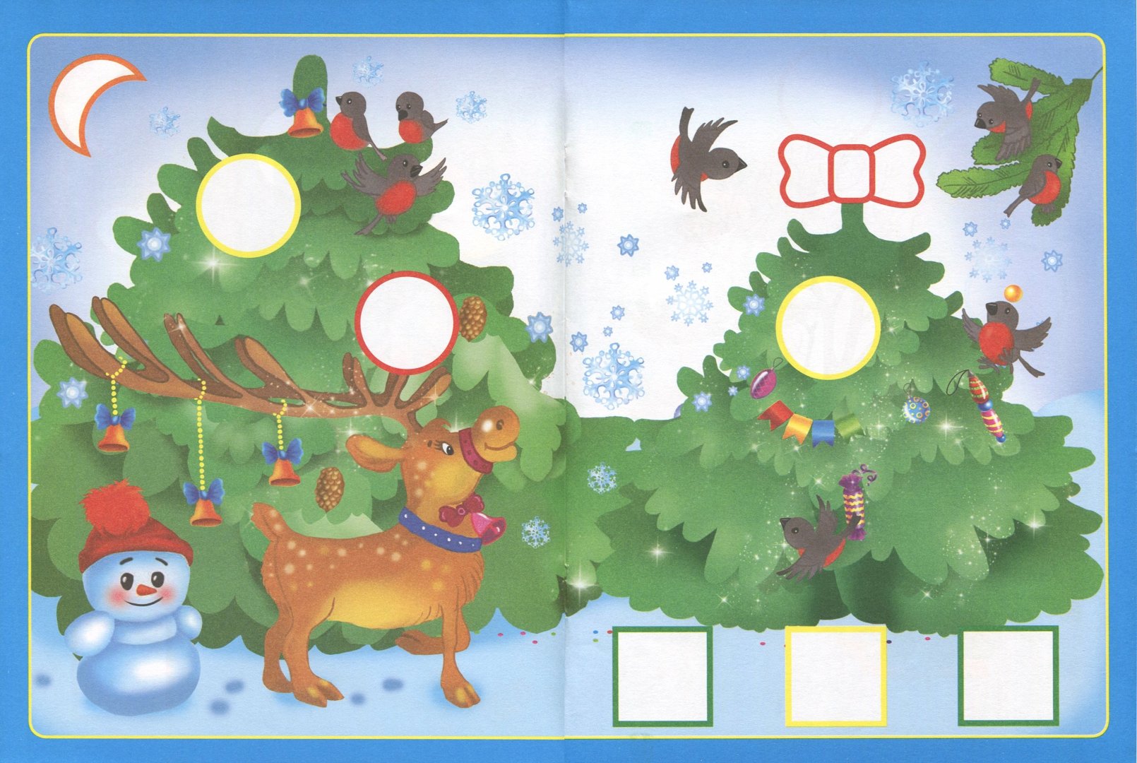 Иллюстрация 1 из 11 для Подарок от Деда Мороза | Лабиринт - книги. Источник: Лабиринт