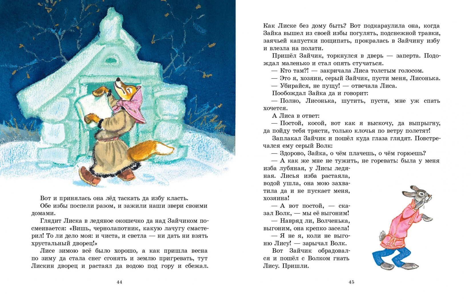 Иллюстрация 1 из 39 для Девочка Снегурочка - Владимир Даль | Лабиринт - книги. Источник: Лабиринт