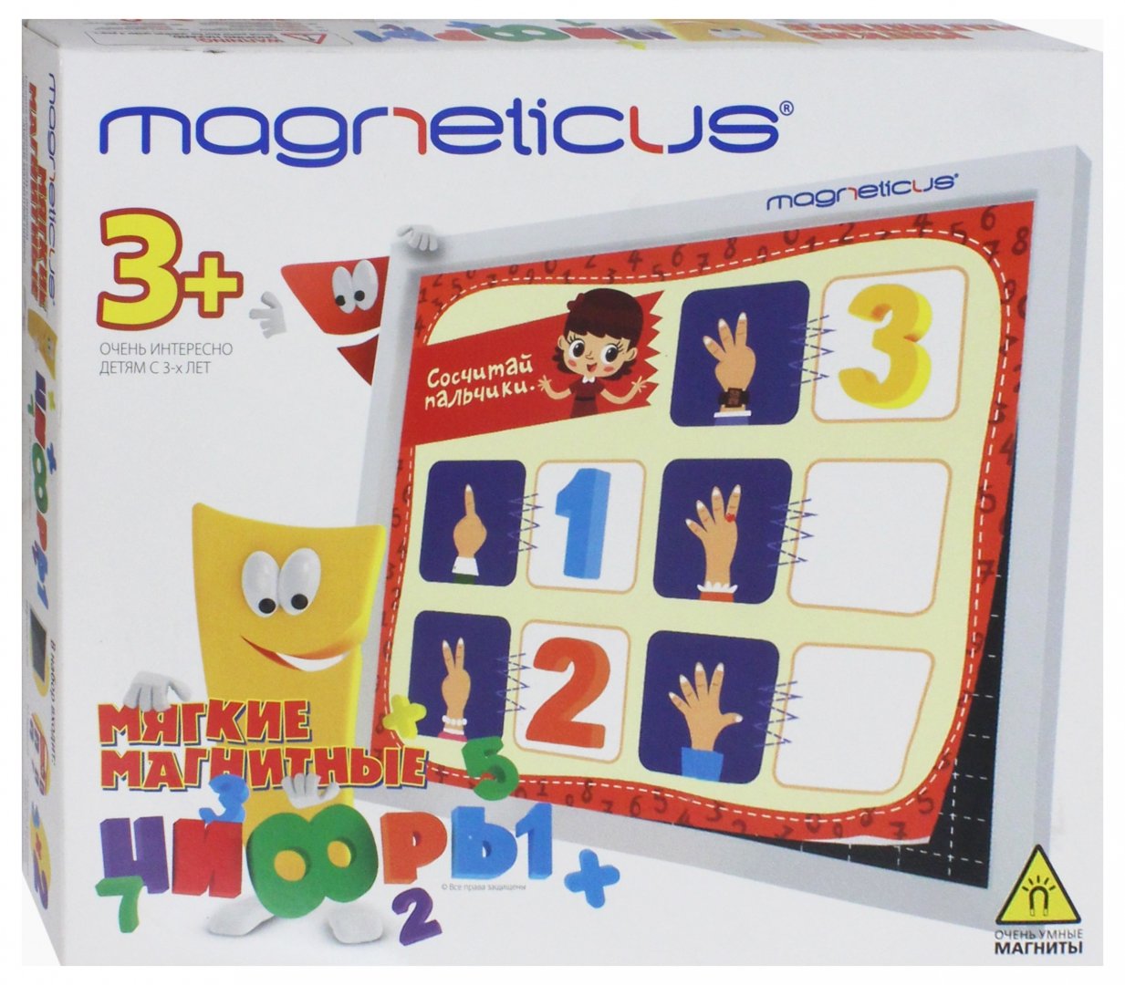 Иллюстрация 1 из 11 для Игровой набор Мягкие магнитные цифры (NUM-002) | Лабиринт - игрушки. Источник: Лабиринт