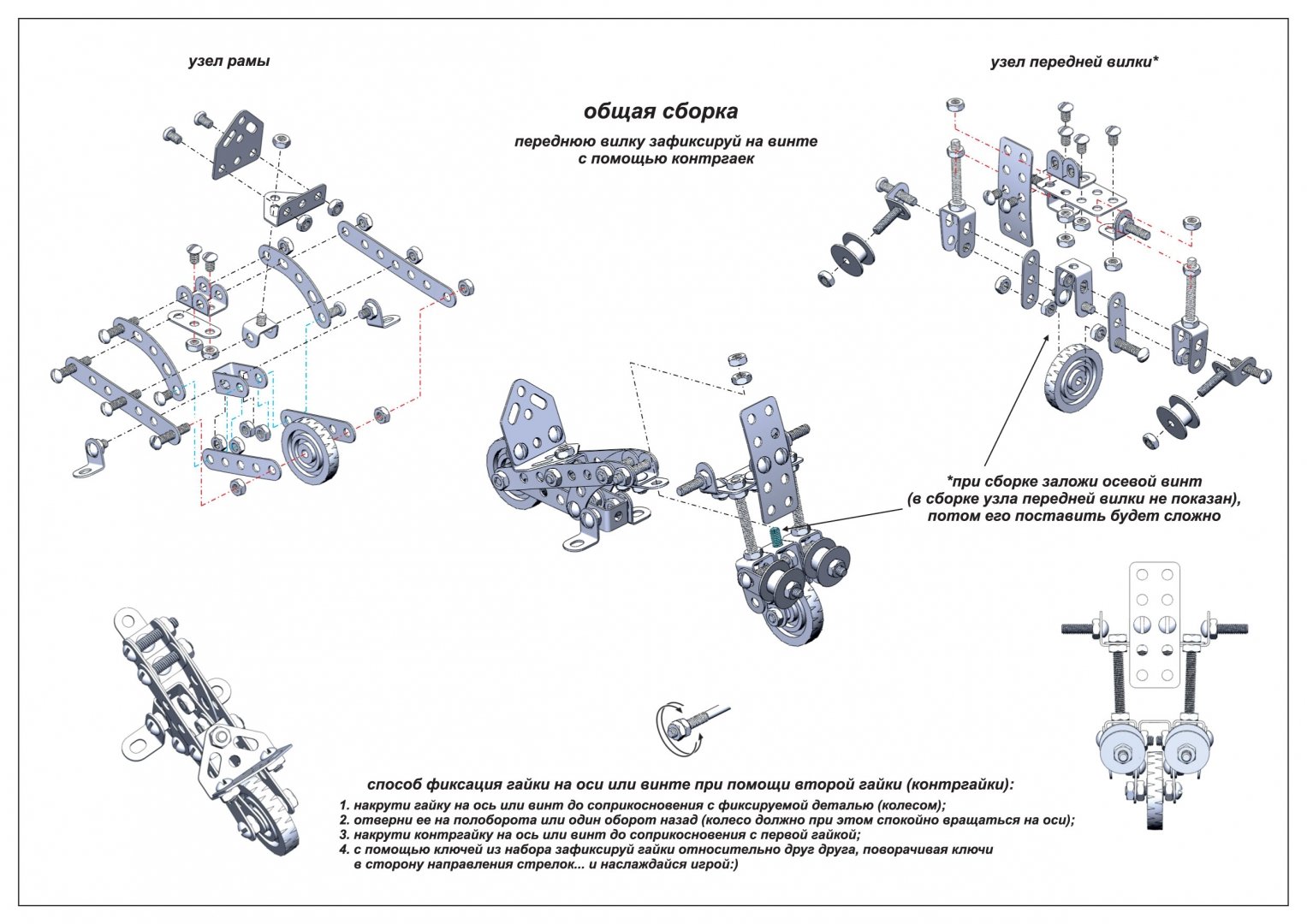 Иллюстрация 3 из 6 для Металлический конструктор "Мотоцикл" (2027) | Лабиринт - игрушки. Источник: Лабиринт