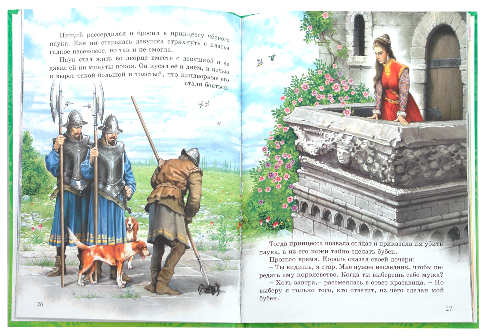 Иллюстрация 1 из 27 для Любимые сказки | Лабиринт - книги. Источник: Лабиринт