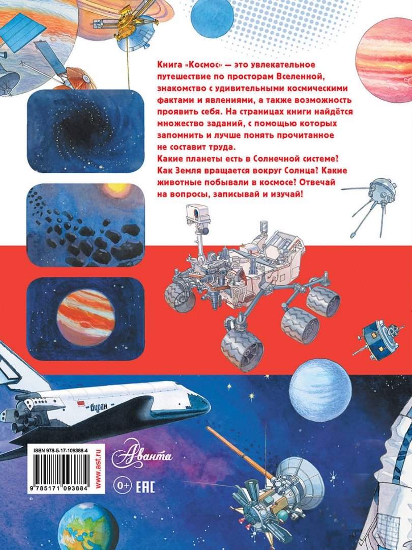 Иллюстрация 1 из 5 для Космос - Алиса Ткачева | Лабиринт - книги. Источник: Лабиринт