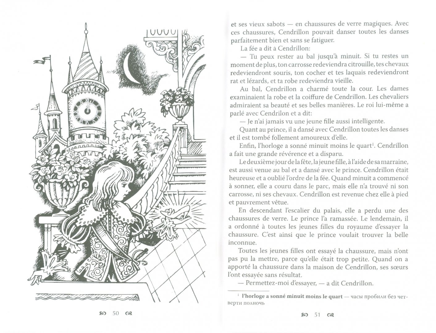 Иллюстрация 1 из 18 для Contes - Шарль Перро | Лабиринт - книги. Источник: Лабиринт