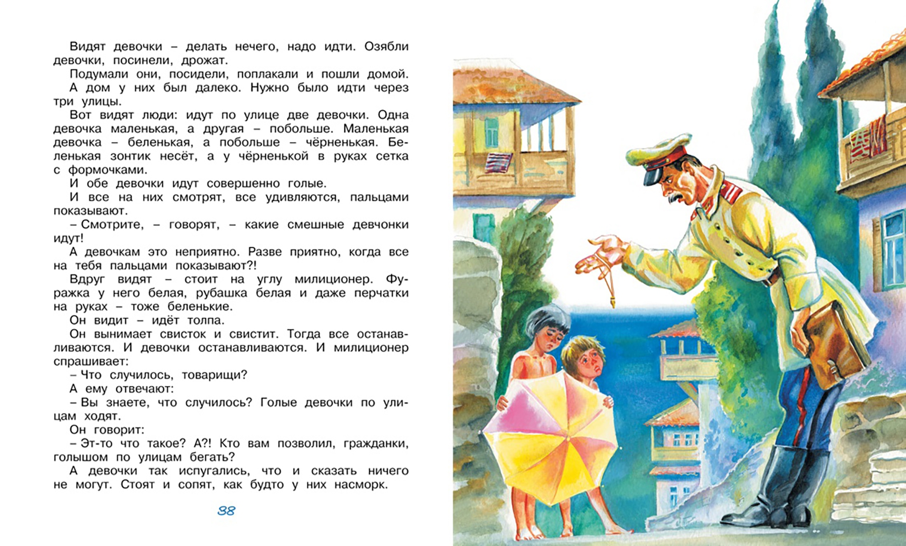 Иллюстрация 3 из 16 для Честное слово - Леонид Пантелеев | Лабиринт - книги. Источник: Лабиринт