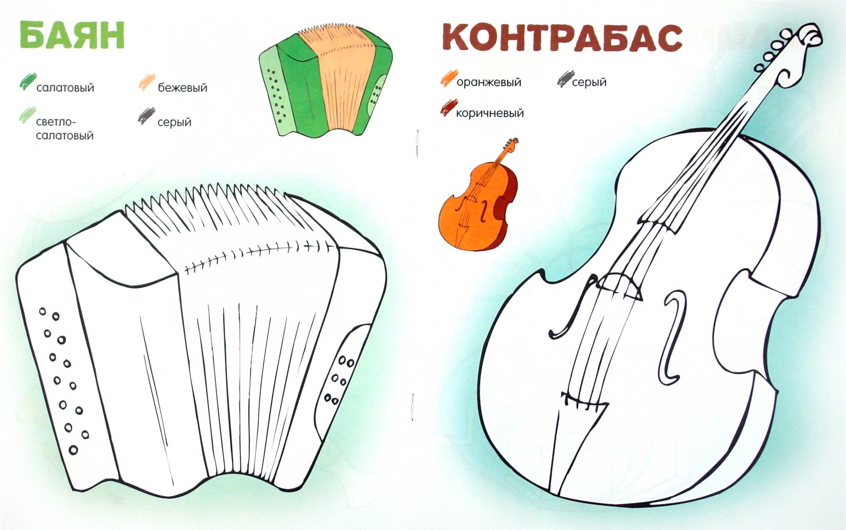 Иллюстрация 1 из 23 для Книжка-раскраска "Инструменты" | Лабиринт - книги. Источник: Лабиринт