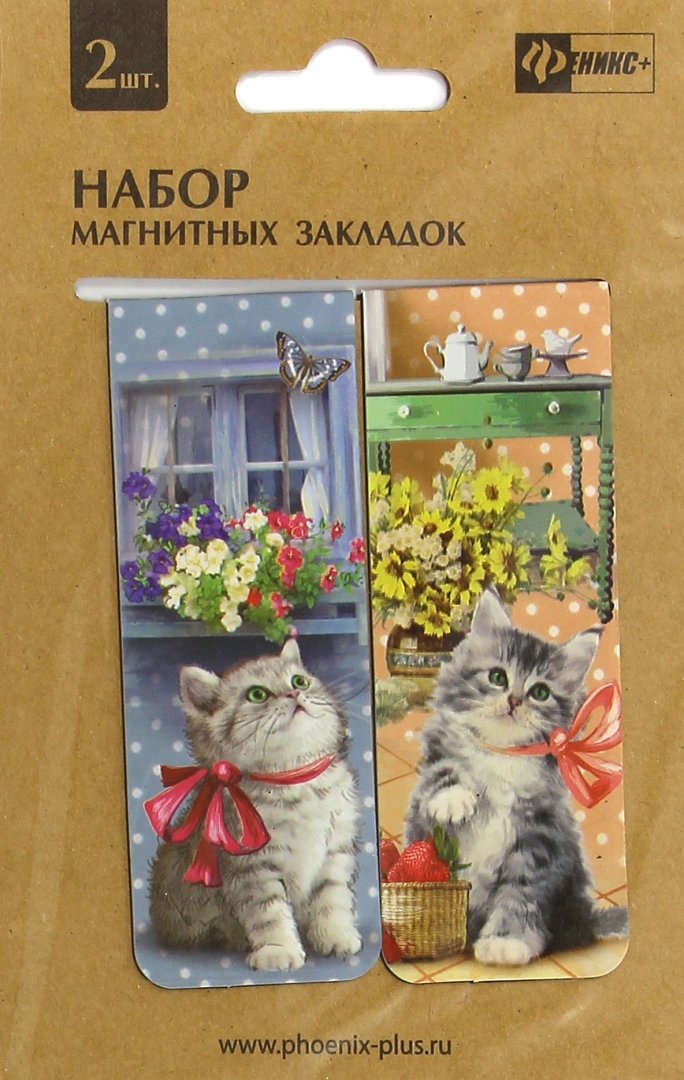 Иллюстрация 1 из 25 для Закладки магнитные для книг "Котята" (2 штуки) (39600) | Лабиринт - канцтовы. Источник: Лабиринт