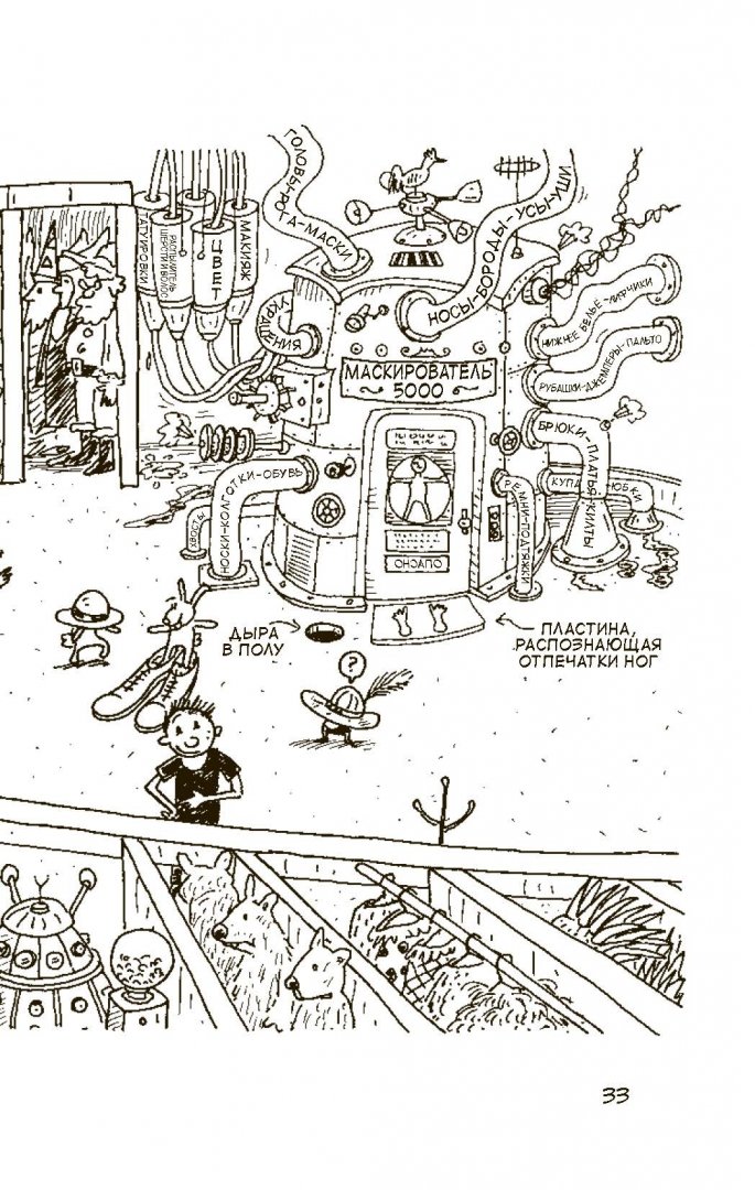 Иллюстрация 1 из 18 для 52-этажный дом на дереве - Энди Гриффитс | Лабиринт - книги. Источник: Лабиринт