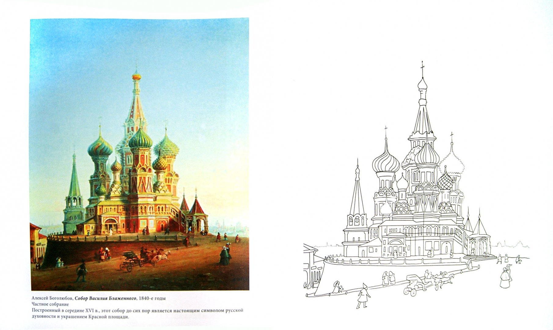 Иллюстрация 1 из 42 для Старая Москва | Лабиринт - книги. Источник: Лабиринт