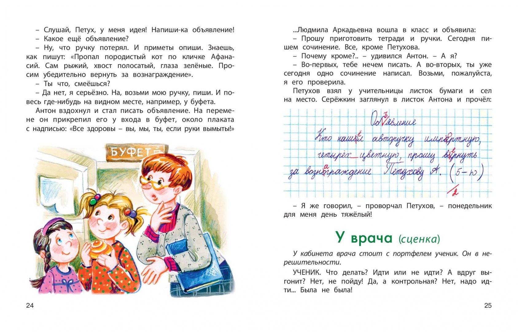 Иллюстрация 2 из 11 для Уроки смеха - Леонид Каминский | Лабиринт - книги. Источник: Лабиринт