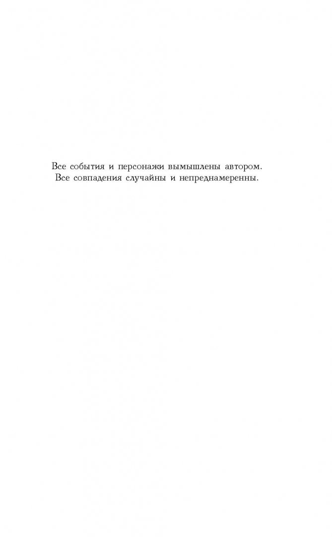 Иллюстрация 6 из 16 для Три смерти Коломбины - Наталья Солнцева | Лабиринт - книги. Источник: Лабиринт