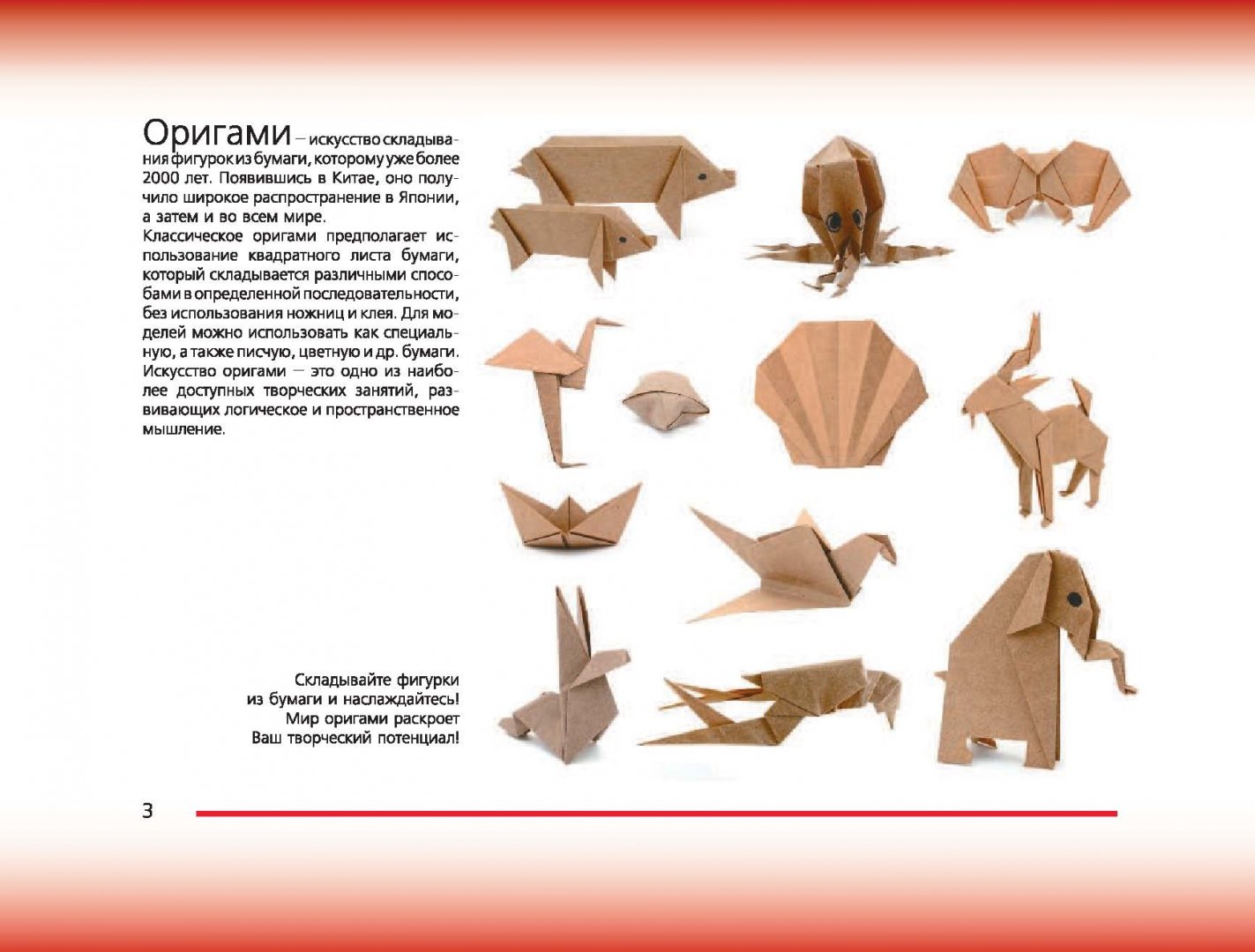 Иллюстрация 3 из 33 для Оригами - Дмитрий Смирнов | Лабиринт - книги. Источник: Лабиринт