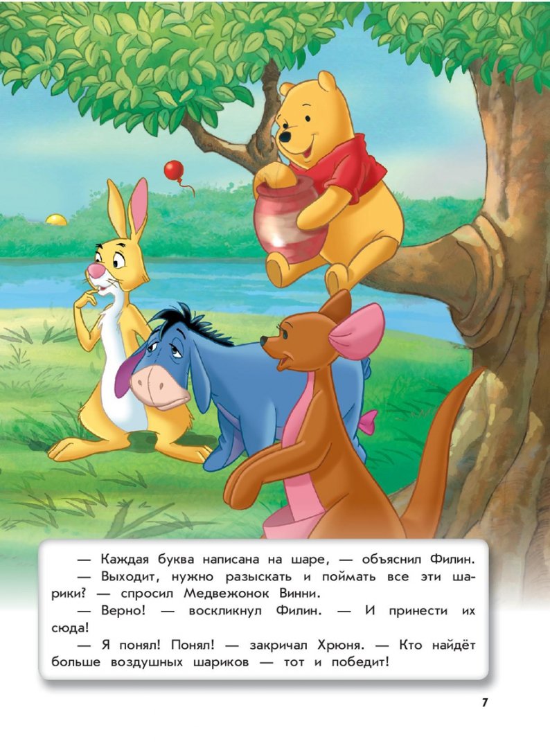 Иллюстрация 4 из 26 для Большая книга дошкольника | Лабиринт - книги. Источник: Лабиринт