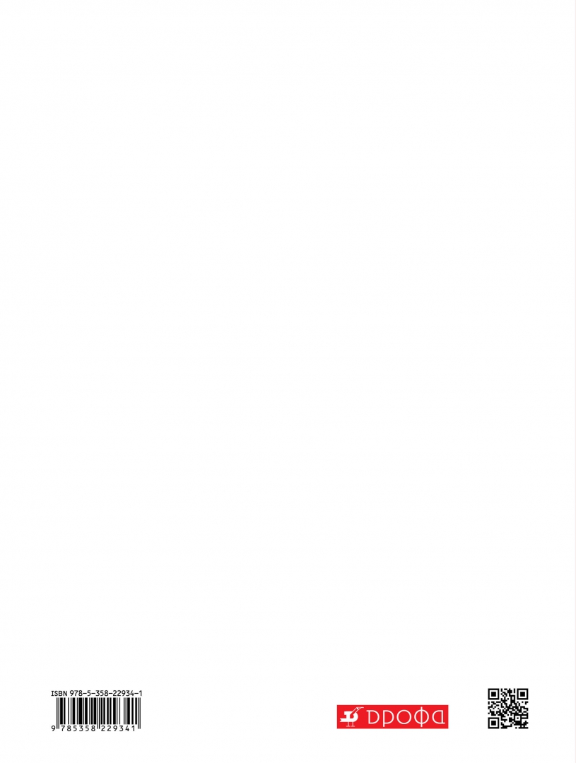 Иллюстрация 1 из 21 для Английский язык. 6 класс. Рабочая тетрадь с тестовыми заданиями ОГЭ. ФГОС - Афанасьева, Михеева, Баранова | Лабиринт - книги. Источник: Лабиринт
