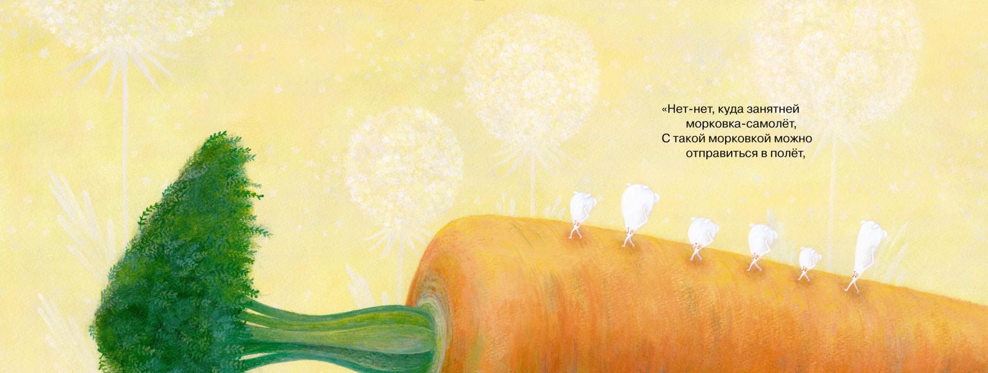 Иллюстрация 1 из 37 для Самая большая морковка - Тоне, Яснов | Лабиринт - книги. Источник: Лабиринт