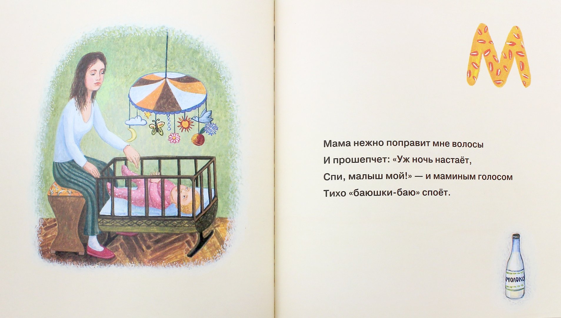 Иллюстрация 1 из 15 для Азбука для малышей - Николаева, Николаев | Лабиринт - книги. Источник: Лабиринт