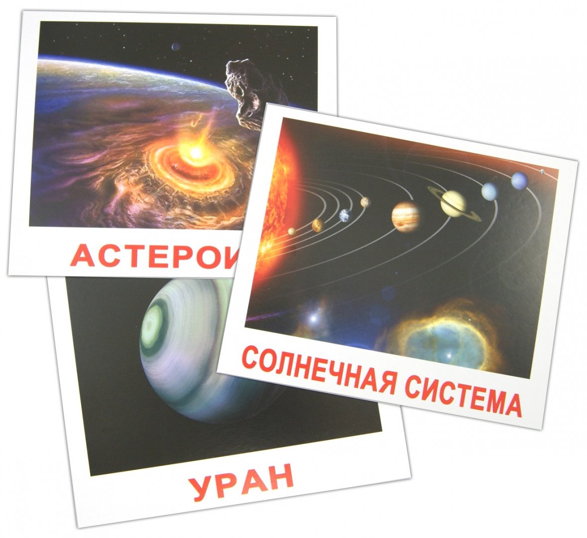 Иллюстрация 1 из 23 для Комплект карточек "Космос" 16,5х19,5 см. - Носова, Епанова | Лабиринт - игрушки. Источник: Лабиринт