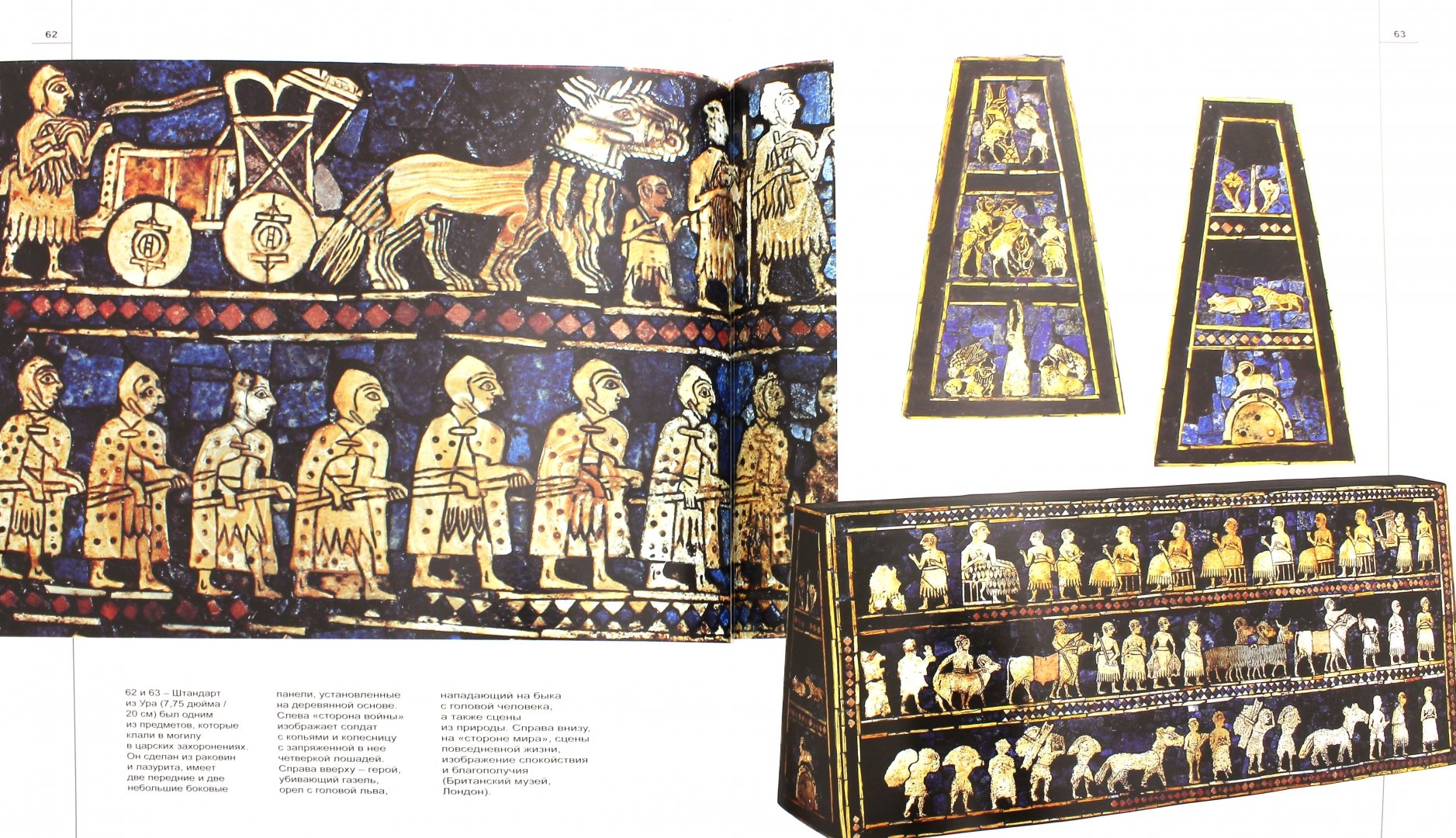 Иллюстрация 1 из 7 для Ассирия и Вавилон - Альфредо Рицца | Лабиринт - книги. Источник: Лабиринт