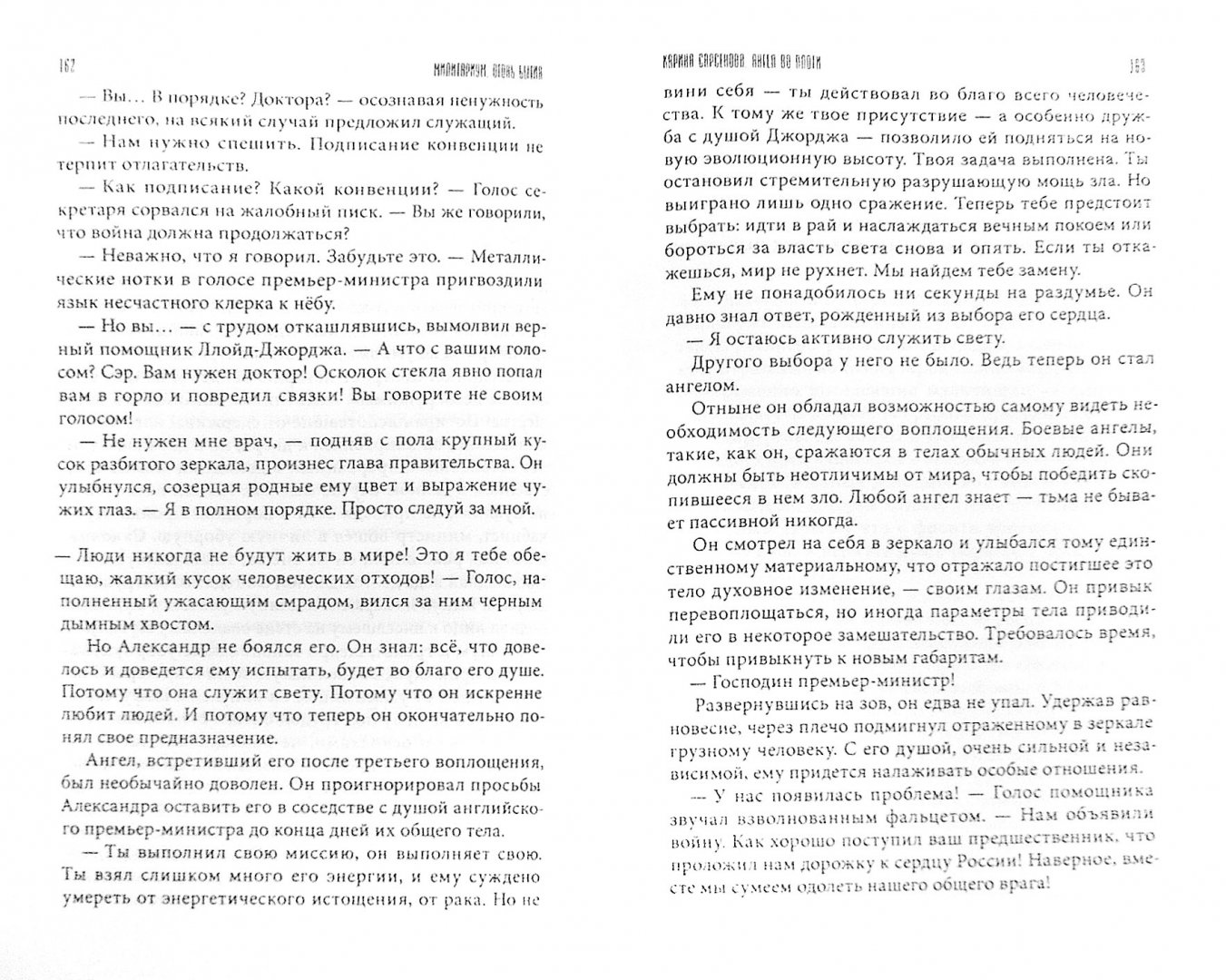 Иллюстрация 1 из 5 для Милитариум - Алиев, Беляков, Белова | Лабиринт - книги. Источник: Лабиринт