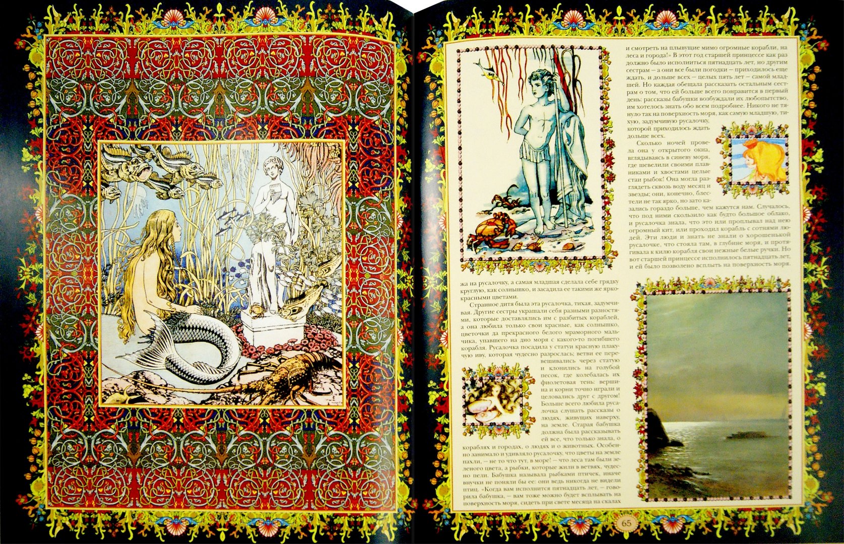 Иллюстрация 2 из 14 для Сказки (в коробе) - Ганс Андерсен | Лабиринт - книги. Источник: Лабиринт