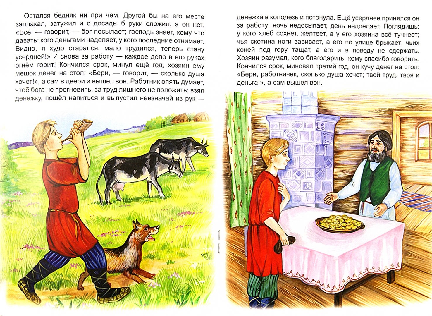 Иллюстрация 1 из 23 для Царевна-несмеяна | Лабиринт - книги. Источник: Лабиринт
