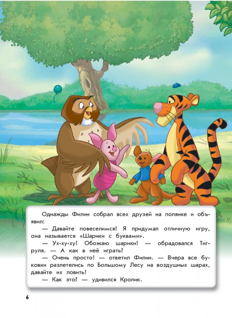 Иллюстрация 3 из 26 для Большая книга дошкольника | Лабиринт - книги. Источник: Лабиринт