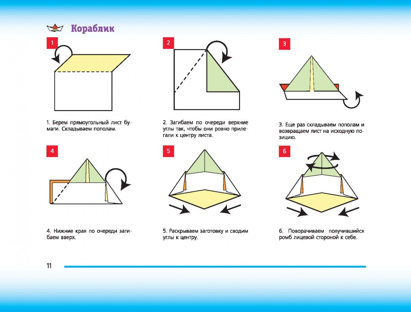 Иллюстрация 10 из 33 для Оригами - Дмитрий Смирнов | Лабиринт - книги. Источник: Лабиринт