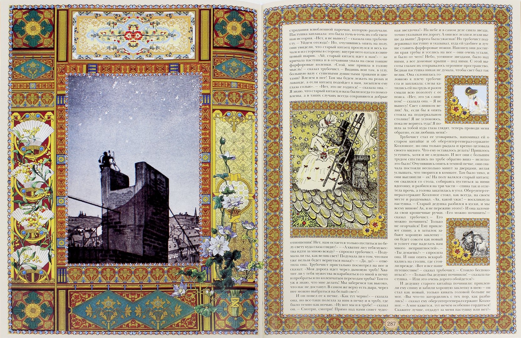 Иллюстрация 1 из 14 для Сказки (в коробе) - Ганс Андерсен | Лабиринт - книги. Источник: Лабиринт