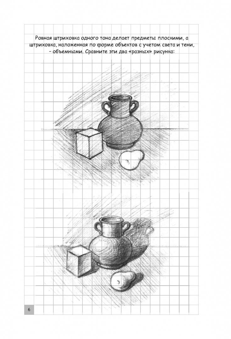 Иллюстрация 3 из 25 для Творческий курс по рисованию - Мистер Грей | Лабиринт - книги. Источник: Лабиринт