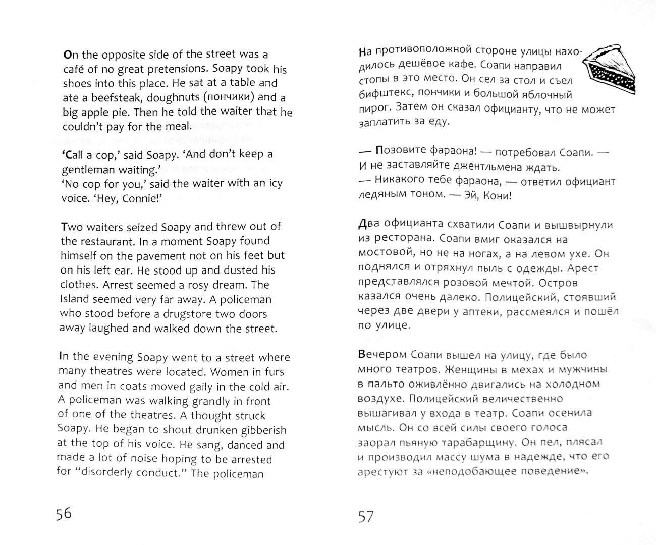 Иллюстрация 1 из 24 для Билингва. Дары волхвов и другие рассказы (+CD) - Генри О. | Лабиринт - книги. Источник: Лабиринт
