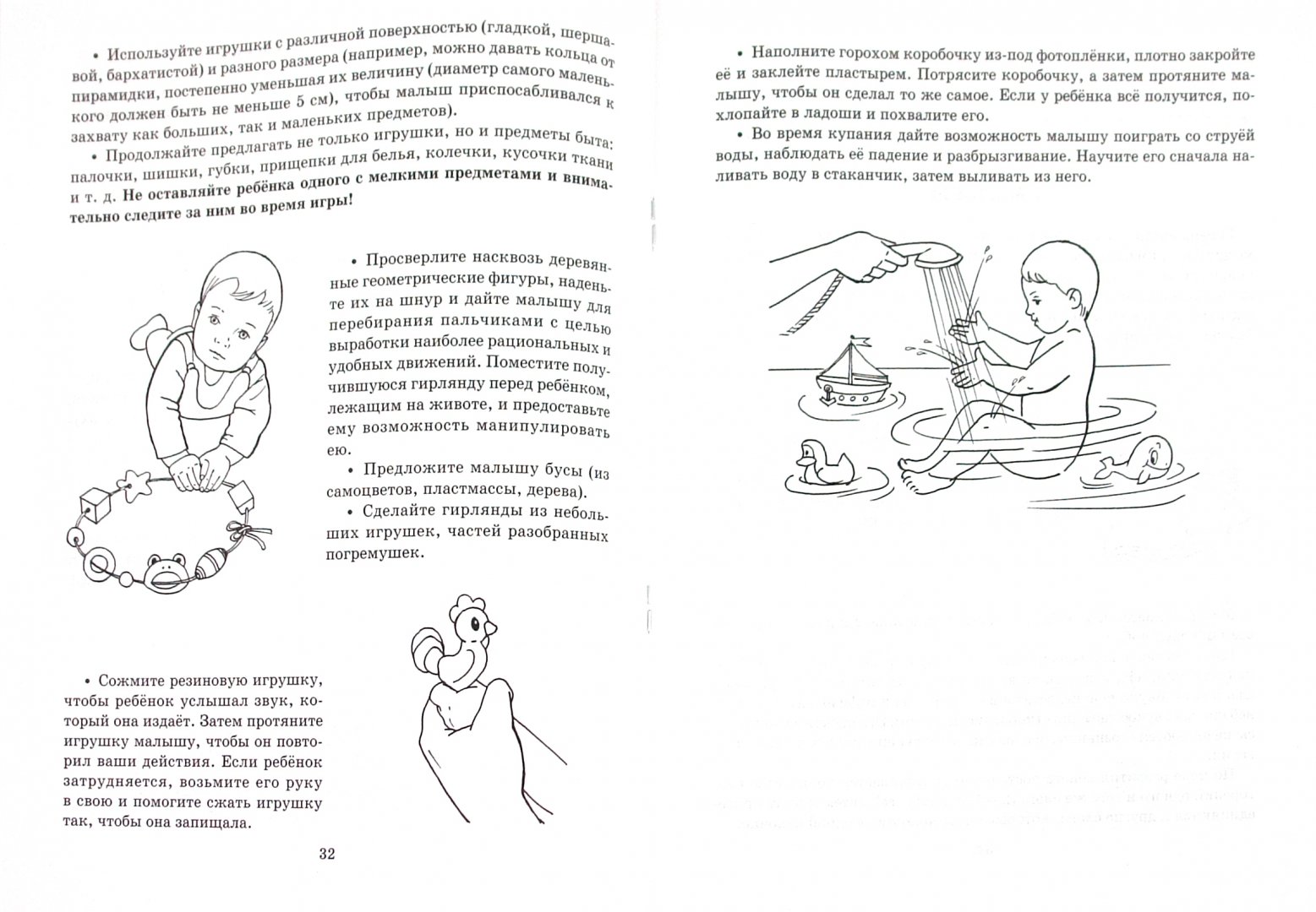 Иллюстрация 1 из 28 для Массаж и развивающие игры для маленьких пальчиков - Борисенко, Лукина | Лабиринт - книги. Источник: Лабиринт