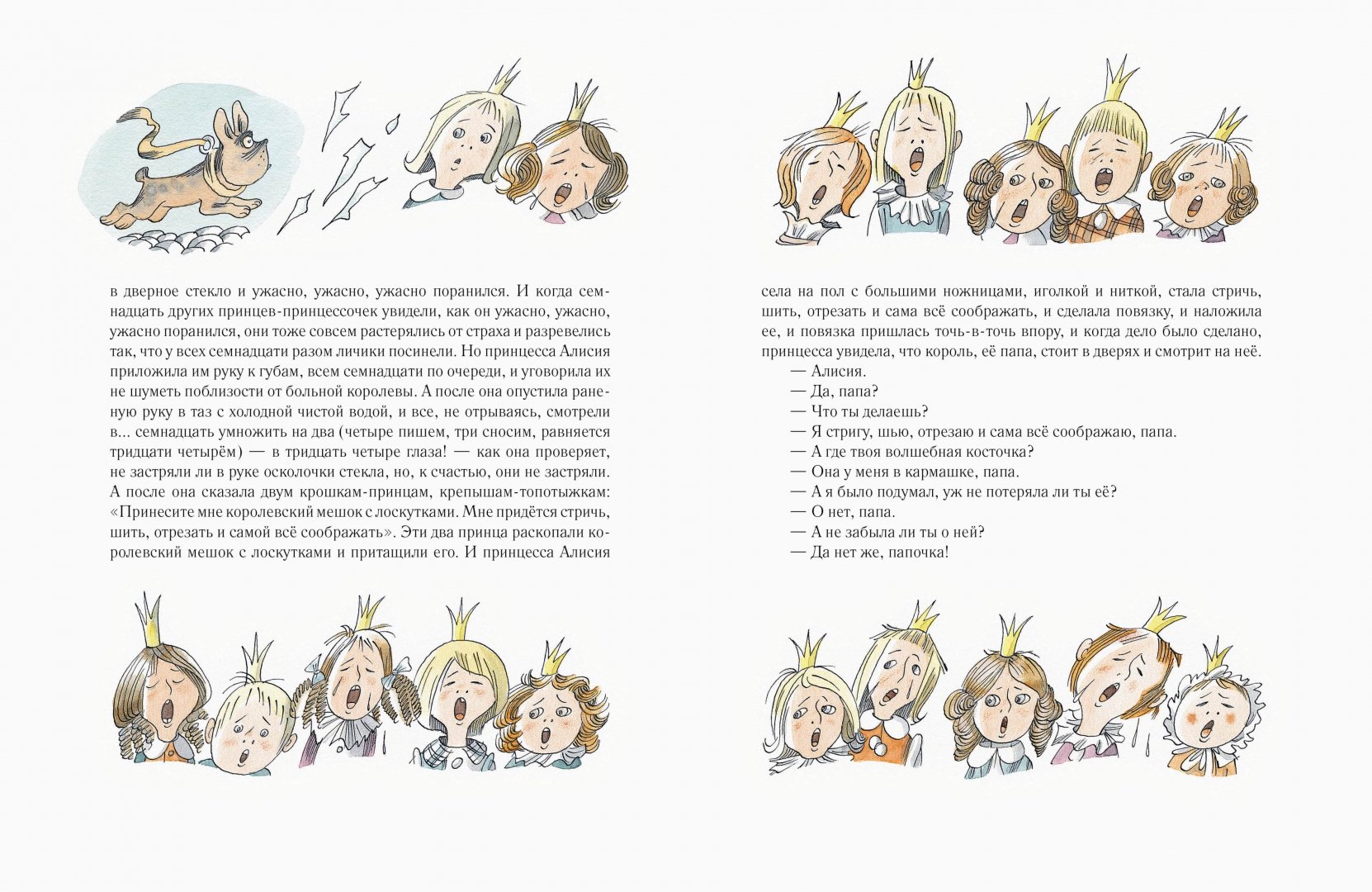 Иллюстрация 3 из 15 для Волшебная сказка - Чарльз Диккенс | Лабиринт - книги. Источник: Лабиринт