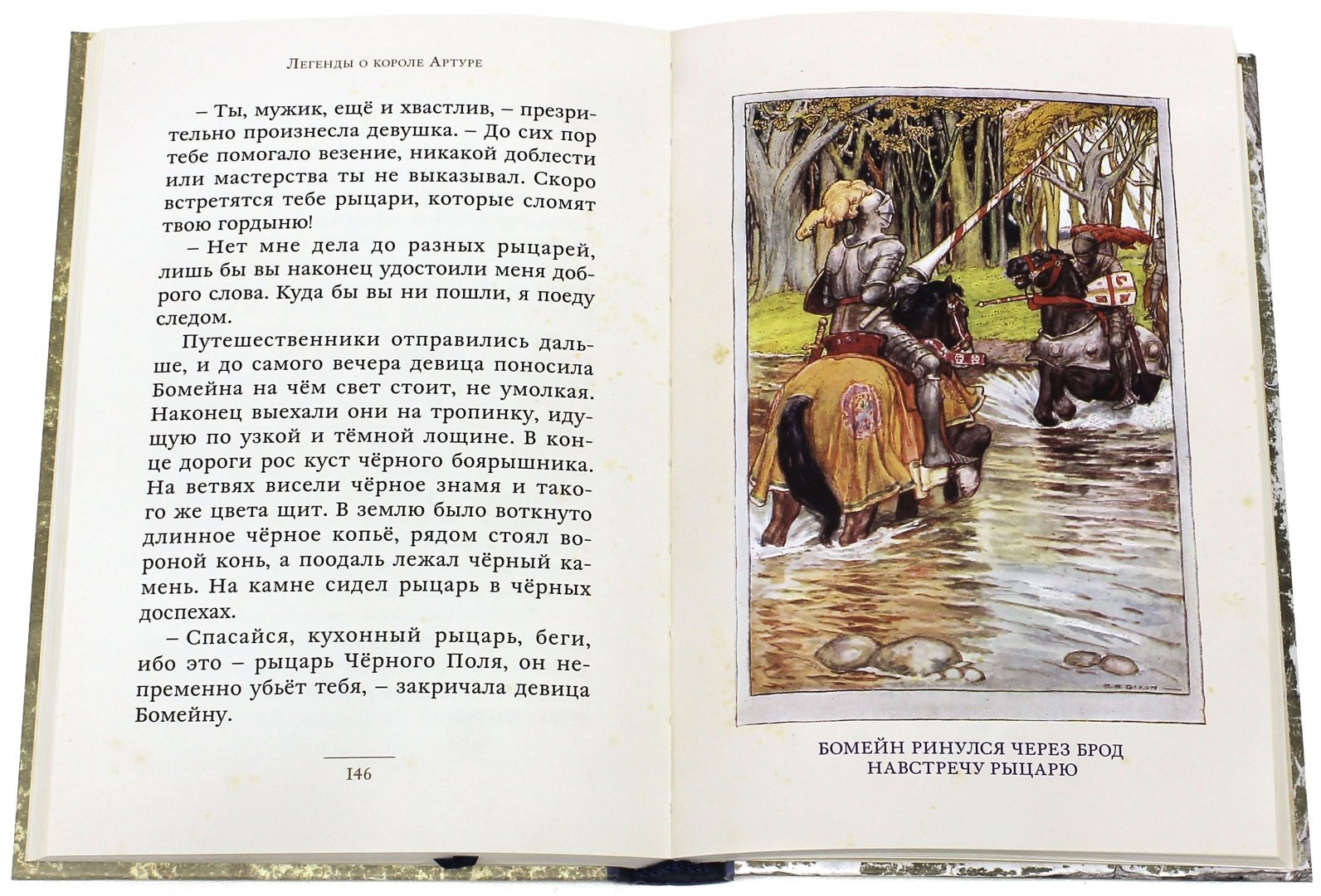 Иллюстрация 1 из 15 для Малая книга с историей. Комплект из 5-ти книг - Пушкин, Диккенс, Гримм, Уайльд | Лабиринт - книги. Источник: Лабиринт