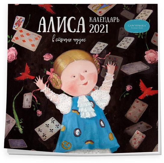 Алиса Новые Серии 2022 Год