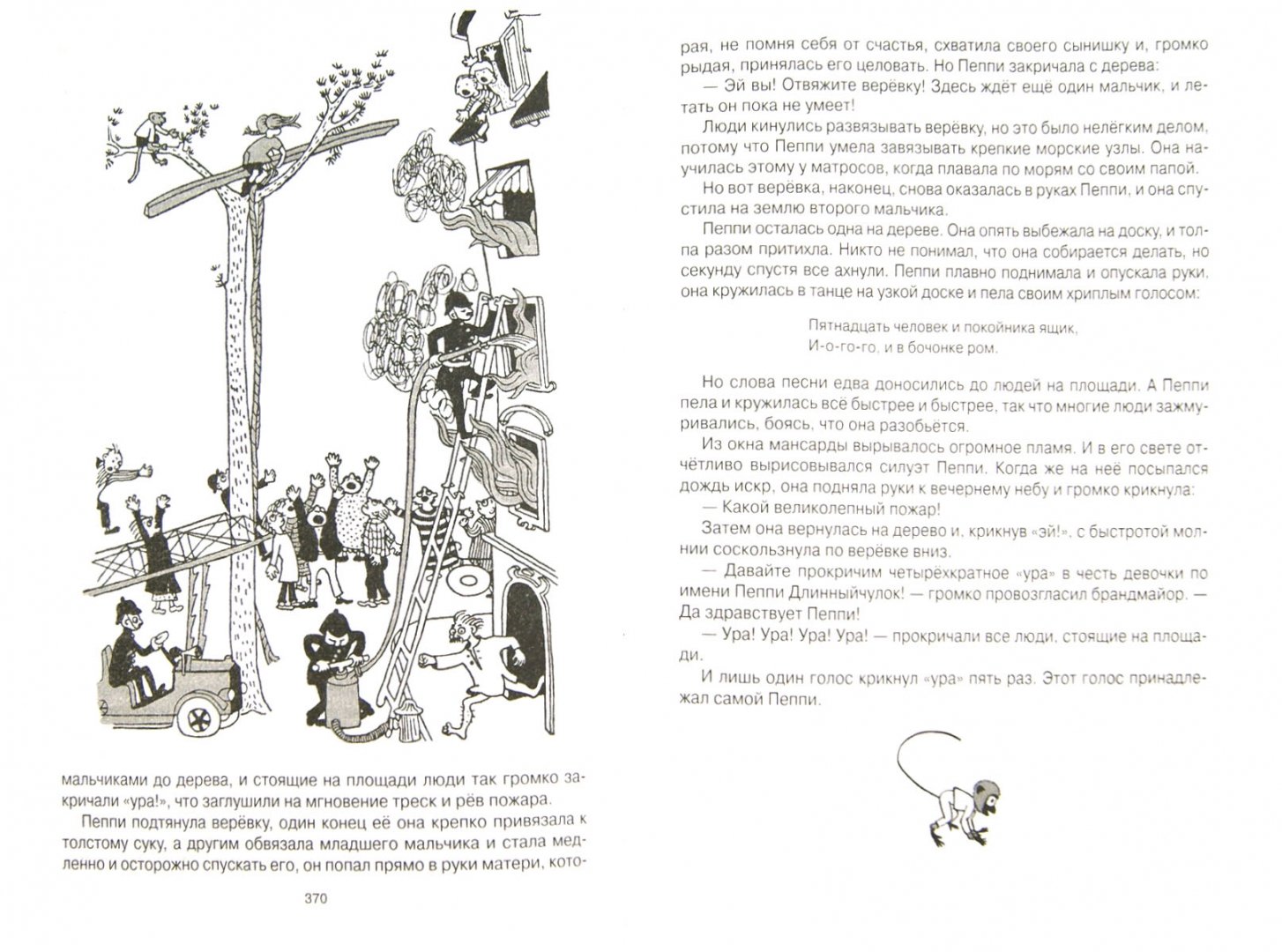Иллюстрация 1 из 17 для Малыш, Карлсон и все-все-все - Астрид Линдгрен | Лабиринт - книги. Источник: Лабиринт
