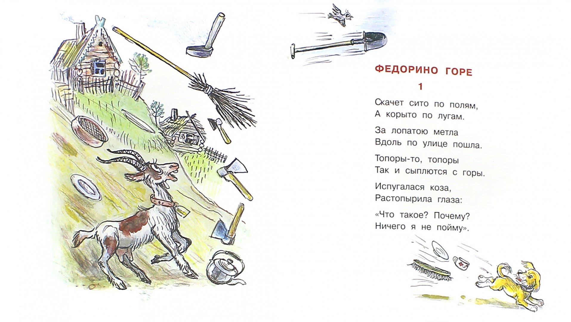 Иллюстрация 1 из 25 для Всё самое любимое в рисунках В. Сутеева - Михалков, Чуковский, Маршак | Лабиринт - книги. Источник: Лабиринт