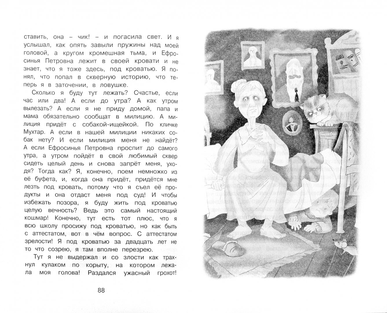 Иллюстрация 1 из 8 для Хрестоматия для начальной школы. 1 класс | Лабиринт - книги. Источник: Лабиринт