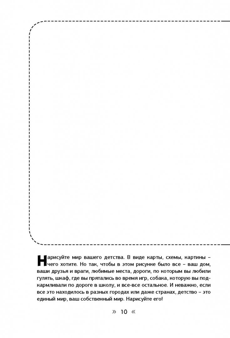 Иллюстрация 8 из 24 для Сочини меня - Леди Гэ | Лабиринт - книги. Источник: Лабиринт